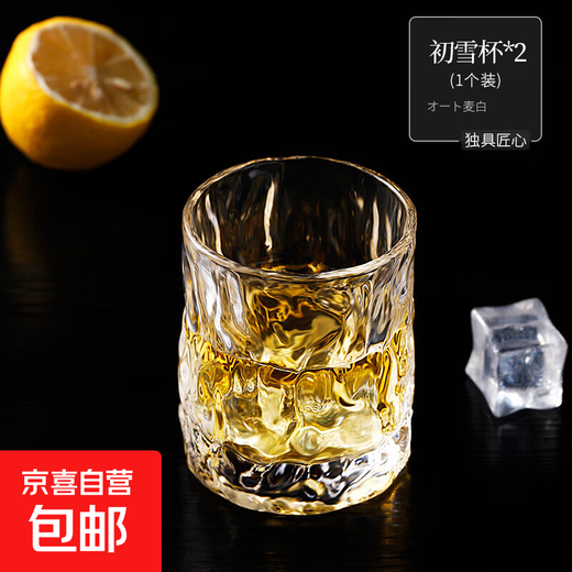 JD Logistics Creative Japanese Hammered Wine Glass Whiskey Glass Ins Style Glass Chuxue Cup 2pcs