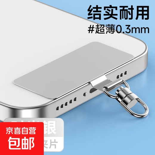 Braided short mobile phone lanyard, outdoor sports wrist rope, ultra-thin stainless steel clip mobile phone chain buckle, 360-degree rotation, strong anti-lost mobile phone case, universal bracelet, 360 rotating square, no pattern, silver, one pack