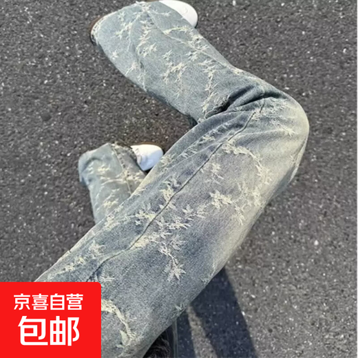 American high street jeans for men in autumn vibe jacquard trendy brand washed straight casual pants loose handsome bootcut pants light blue XL recommended 120-140Jin Jin equals 0.5 kg