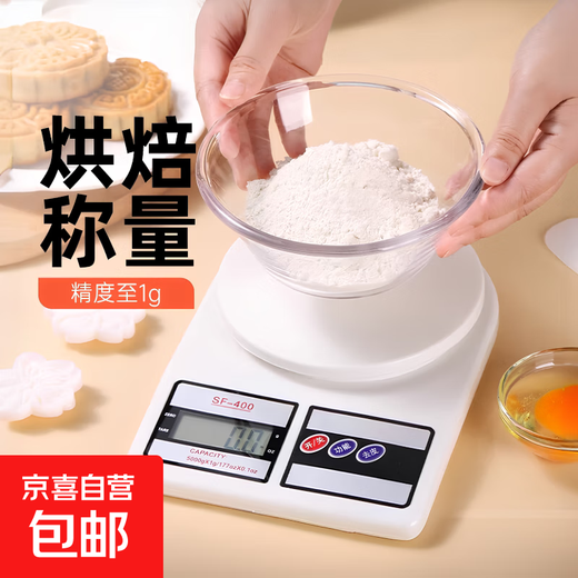 Electronic kitchen scale, accurate kitchen scale, electronic scale, household baked food scale, food scale, high-precision weighing battery model | 10kg/1g