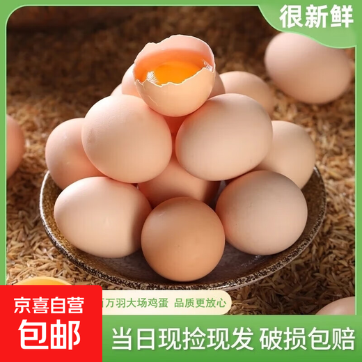 Jingxijia base direct delivery fresh eggs cereal eggs large eggs 50g fresh supermarket breakfast soft-boiled eggs express eggs 50g-20 pieces Jingxijia base direct delivery fresh eggs cereal eggs large eggs 50g fresh supermarket breakfast soft-boiled eggs express eggs 50g-20 pieces