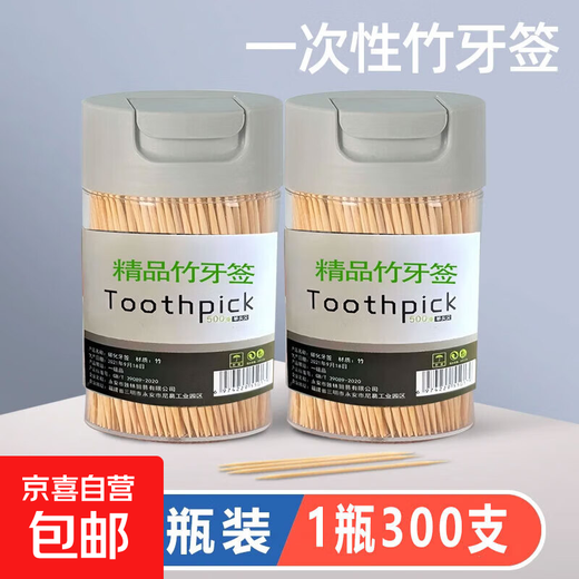 Bamboo toothpicks 300 pcs canned disposable household fruit toothpick box double-ended use toothpick restaurant toothpick holder 300 pcs *1 can