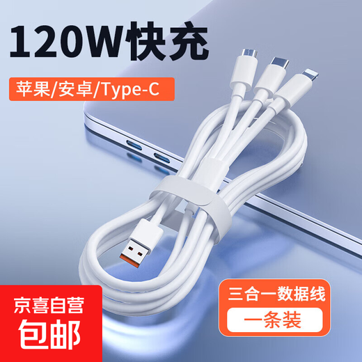 Three-in-one braided data cable suitable for Apple Android Huawei one-to-three charger cable car multi-head p60 mobile phone tablet USB multi-function vivo universal extension 1.2 meters three-in-one silicone white 120w super fast charge