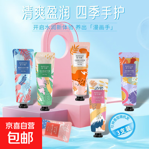 Flower and fruit plant fragrance hand cream is nourishing and hydrating, long-lasting moisturizing, refreshing, compact, portable and anti-drying, a must-have for autumn and winter. 3 pieces of plant hand cream, random fragrance