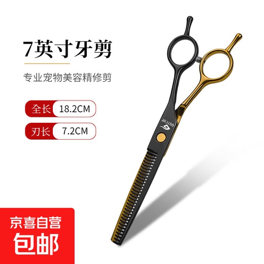 Pet Grooming Scissors Dog Teddy Dog Hair Cutting and Trimming Special Hairdressing Curved Scissors Artifact Black Gold Series Black Gold Dental Scissors