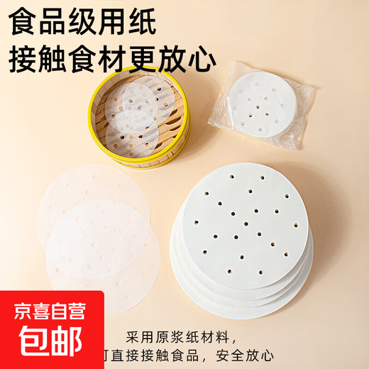 Steamer paper food special steamed buns steamed bun pad paper household non-stick disposable steaming paper silicone paper round with holes 9cm*500 sheets round 3.5 inches