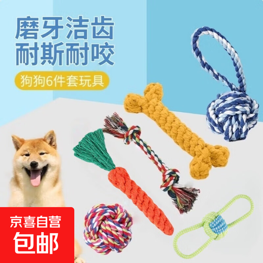 Dog Toy Resistant to Bite and Molar Teeth Cleaning Set Cotton Rope Braided Ball Interactive Training Screaming Chicken Dog Supplies Collection Dog Relief Six-piece Set - Popular Style - Random Colors