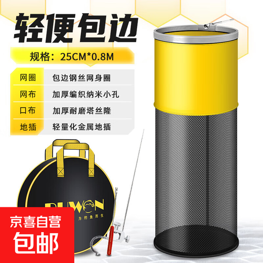 Fish protection net, thickened, quick-drying, small mesh, anti-hanging, black pit, competitive wild fishing, special fishing protection, fishing net, fishing gear, 25cm 0.8m, wrapped style (with bag + 2 gifts)