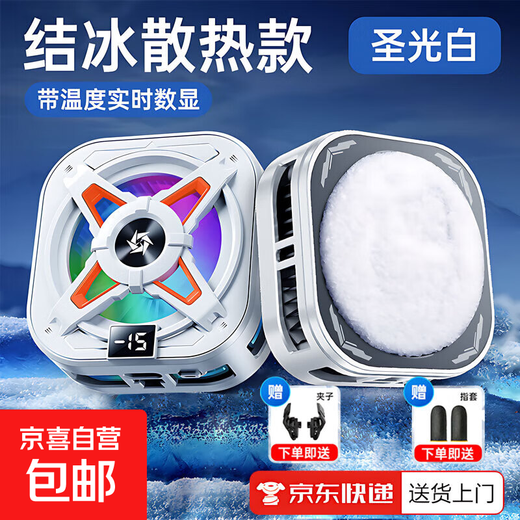 Silent and Silent Freezing Dual-Core Mobile Phone Radiator Magnetic Semiconductor Refrigeration E-Sports Game Live Broadcast Silent Summer Cooling Artifact E-Sports Silent and Silent Game Aurora White True Icing Dual-speed Digital Display + Magnetic Suction + Clip