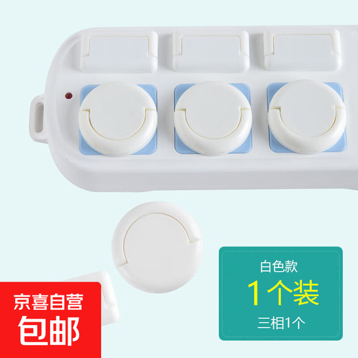 Socket protective cover for babies and children to prevent electric shock safety plug for children's power socket plug insulating protective cover three holes 1 piece No Specifications