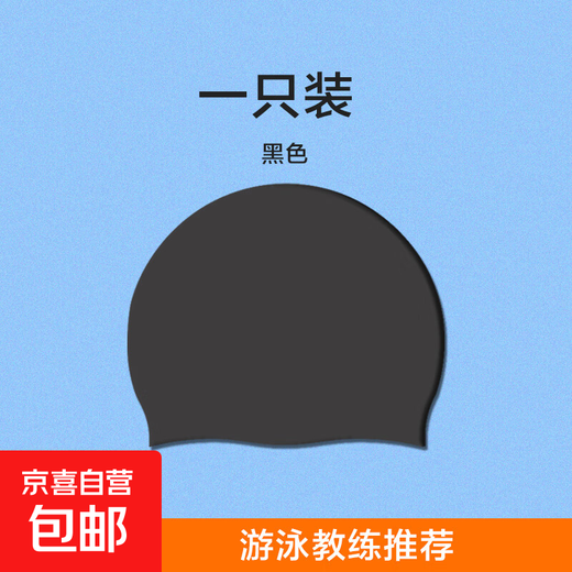 Adult swimming cap silicone swimming cap for men and women adult waterproof long hair ear protection comfortable professional swimming cap black adult silicone swimming cap