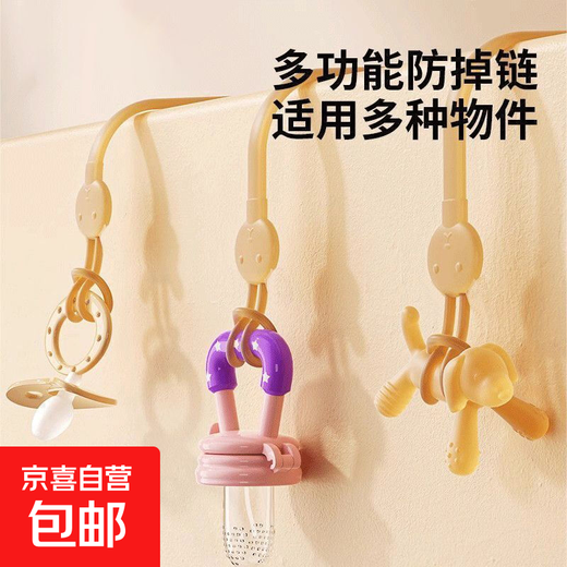 Jewelry teether chain, boilable silicone soothing teether toy, anti-lost rope, buckle, clip, chain, jewelry accessories, silicone anti-drop chain - brown - 1 piece