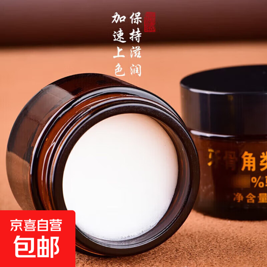 Wenwan Oil Wenwan Maintenance Oil Camel Oil Ivory Bone Horn Beef Bracelet Gourd Polygonatum Polygonatum Walnut Plate Coloring Paste Maintenance Cream Glass Bottle 45g