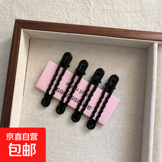 Dopamine color clip girly heart wave clip broken hair bangs clip pink off-white large hair clip hair accessories black 4 pieces