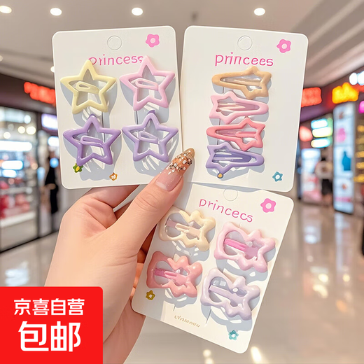 Dopamine children's hair clip baby hollow side clip girls hair clip bangs forehead broken hair clip does not hurt hair headwear 13# Qianmeng 12 pieces