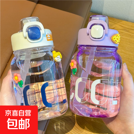 Same style as big brands Summer sports water bottle straw tons cup fresh portable anti-fall water cup small cool cup white 700ml