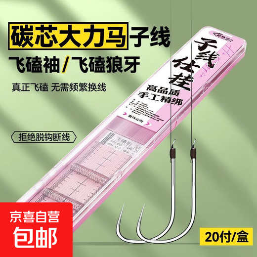 Carbon core vigorous horse sub-thread flying knocking wolf teeth flying knocking sleeves black pit flying knocking crucian carp and carp violently grabbing fish pe sub-thread carbon core flying knocking sleeve 0.3 thread tied with hook 6/hook 7 each line number 10 pairs