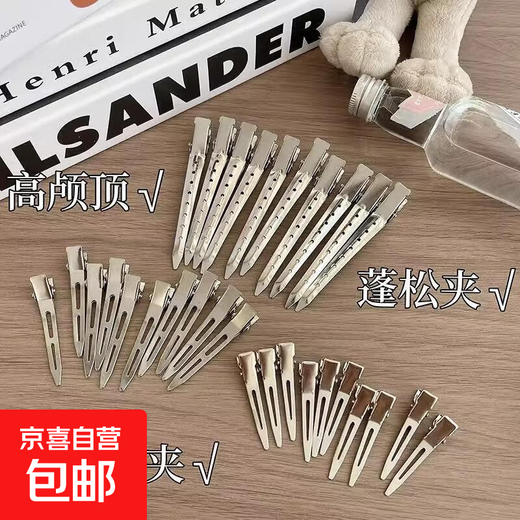 Hair root fluffy clip side bangs makeup styling seamless hair clip positioning high skull artifact duckbill clip hair clip silver trumpet 10 FX style 1 pc