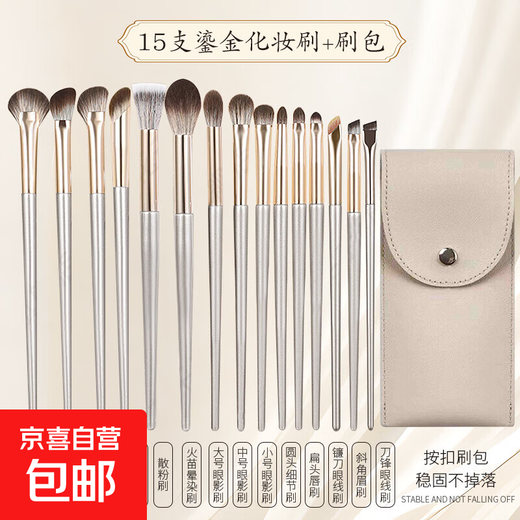 Gilt soft-bristled eye shadow brush set 15 pcs/8 pcs makeup brushes, eye beginner nose shadow detail eyeliner blade brush, upgraded gilt 15 pcs makeup brush + brush set