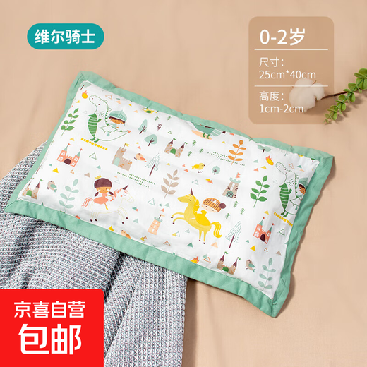 Children's pillow baby buckwheat pillow 3 months and 6 years old and above kindergarten child neck protection breathable all-season antibacterial pillowcase/0-2 years old/height 1-2cm Weir Knight