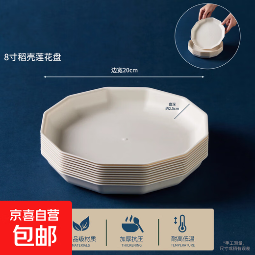 Rice husk disposable dinner plate food grade thickened high temperature resistant dish dish household high-end biodegradable 8-inch round dish/dish (deep plate) 50 pieces