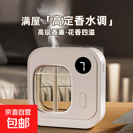 Aromatherapy machine household automatic fragrance machine fragrance machine puppy same essential oil air freshener diffuser machine hotel toilet deodorizing perfume indoor Chinese Valentine's Day girl gift 3 bottles of combination essential oil Gardenia + Westin white tea + Shangri-La