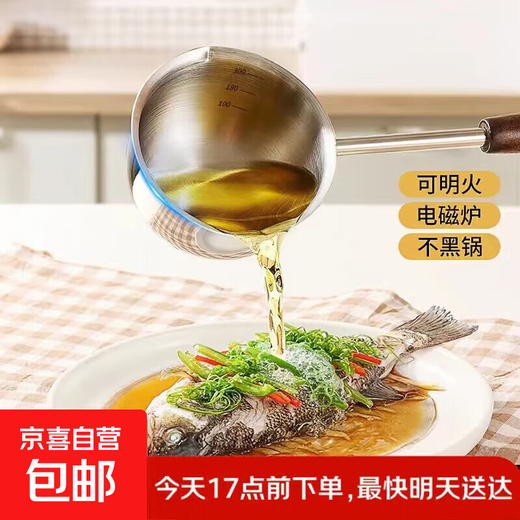 Hot oil small pot, thickened stainless steel wooden handle, anti-scalding, double backflow port, no oil hanging, uncoated, wooden handle, popular style 300ml