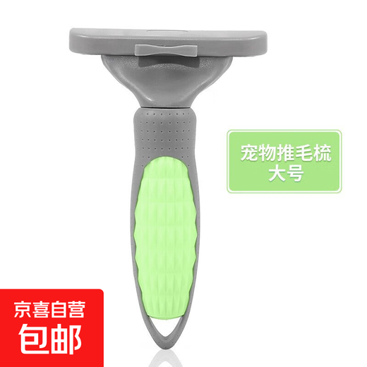 Pet comb, pet grooming tool, dehairing knife, Teddy golden retriever comb, hair removal comb, pet supplies cleaning, large green