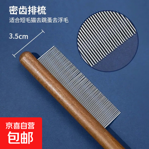 Cat comb, special combing brush for long-haired cats, fine-toothed needle comb to open knots and remove floating hair, beauty care products, pet comb - brown, fine-toothed - 1 piece, no Specifications