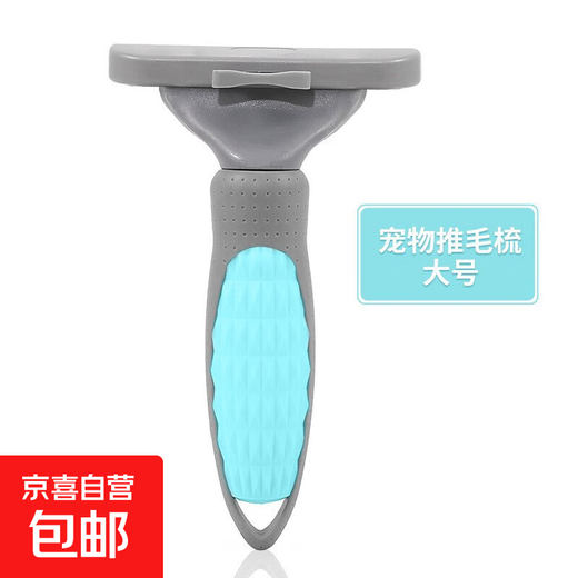 Pet Comb, Pet Grooming Tool, Hair Knife, Teddy Golden Retriever Dog Comb, Hair Removal Comb, Pet Supplies Cleaning, Medium Cyan