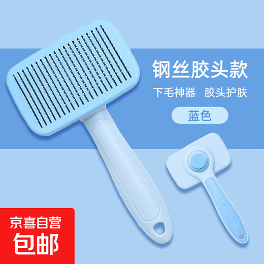 Cat comb special for removing loose hair, dog hair brush, needle comb, Teddy comb brush, dog comb brush, pet hair pulling brush, pet comb - blue - 1 pc