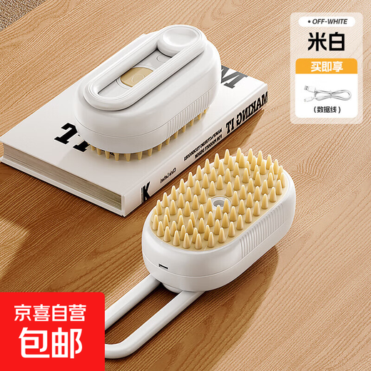 Pet spray massage comb dog and cat steam comb hair comb cat hair comb cat comb to remove floating hair without bathing off-white spray massage comb rechargeable