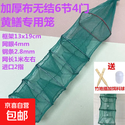 High-quality thickened eel cage green fish net folding mesh seaside imported shrimp cage fishing net fish shrimp eel reinforced cage four doors 1 meter 6 sections 4 doors green free ground plug + bait ball high-quality thickening
