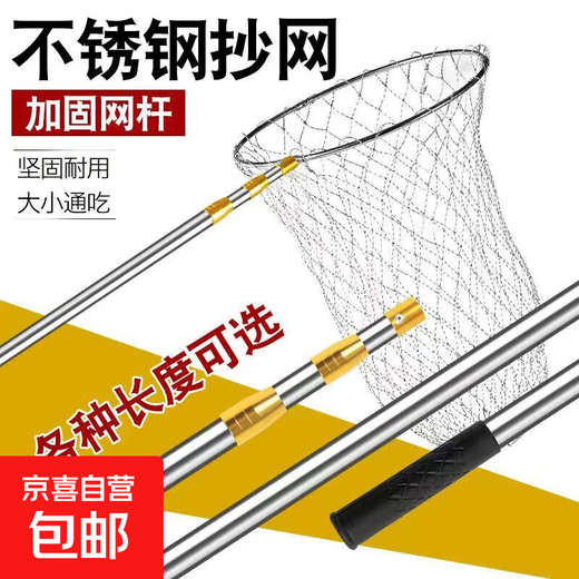 Full set of stainless steel net copying poles, fishing net pockets, folding and thickened telescopic poles, fishing nets, fishing net head fishing gear, 4-meter yellow pole, 4CM large mesh, Dali Ma