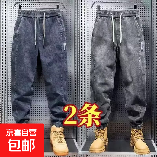 Stretch elastic waist jeans for work wear for men in autumn and winter American harem leg casual pants wear-resistant work pants blue gray + gray 2 pieces 3XL recommended 150-165 Jin Jin equals 0.5 kg