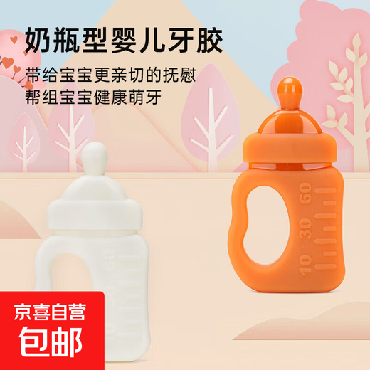 New baby silicone teether, bottle chew, nano silver teething stick, small month old, high temperature resistant baby bite, special pp storage box for bottle teether, 1 pack