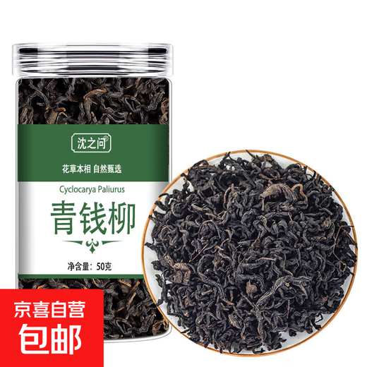 Qingqian Liu Té chino Medicina herbal china, hoja de sauce verde seca de alta calidad, jinqian liu yuan té de hoja se puede usar con carne de hojas de morera de calamar de maíz, qingqian liu 50g una botella