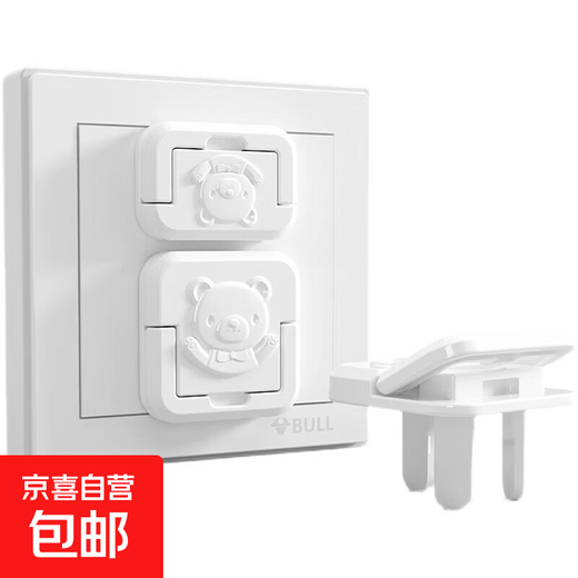 Socket power protective cover for children and babies, anti-shock plastic protective cover, plug-in switch jack safety plug, children's socket protective cover - white 2 holes - 5 pieces