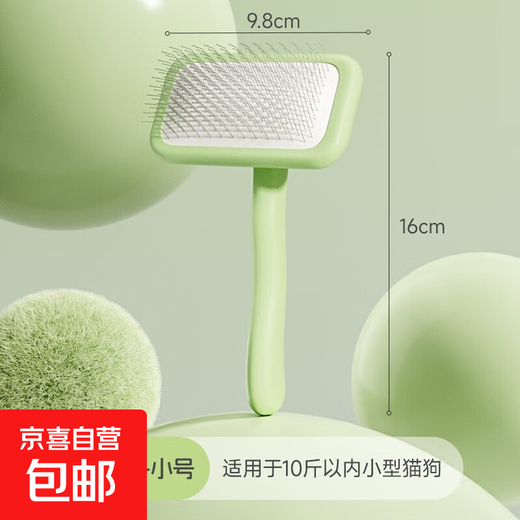 Professional beauty grooming comb square head comb pet hair brush dog hair cat needle comb artifact pet cleaning supplies mint green-S square head grooming comb