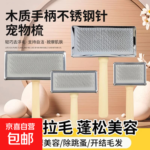 Pet general combing, knot opening and hair care, anti-static stainless steel needle comb, smoothing and durable pet comb - medium size - 1 pc