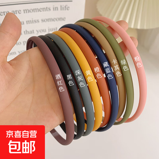 
[Sold 2W+] Simple headband headband for women's pressed hair, anti-slip fine hair matte headband, versatile Internet celebrity hair card 2 packages (random color)