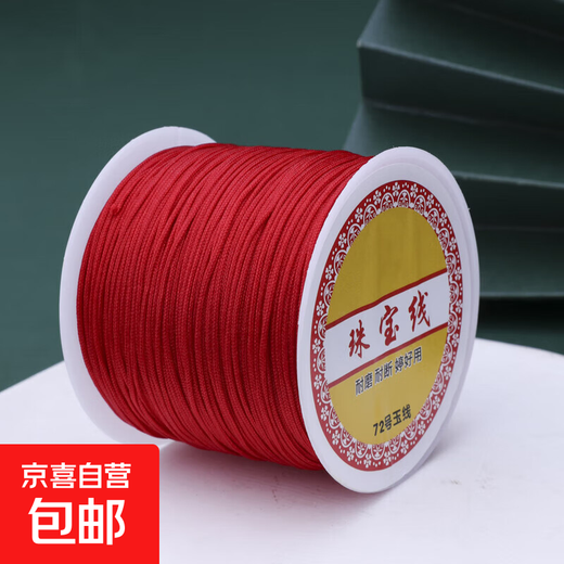 No. 72 jade wire 50 meters diy hand rope pendant red rope jade wire material braided wire bracelet braided rope gold wire accessories red thick 0.8mm 50 meters