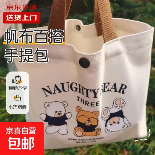 Children's Accessories Women's Summer New Fashion Shoulder Bag Commuting Tote Bag Cartoon Tote Bag Three Bears 1 Pack