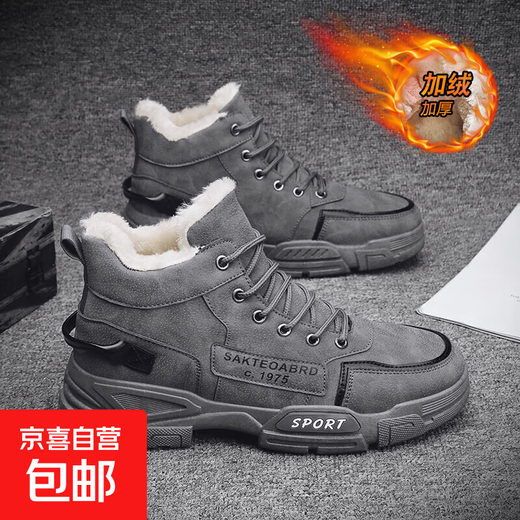 马丁靴男款冬季新款加绒保暖棉鞋高帮防滑防水工作劳保工装靴 灰色 42