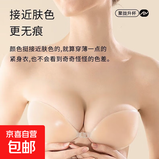 New bra stickers for women, push-up bra stickers, invisible bra for small breasts, thickened silicone breast stickers for wedding dresses, 4-cup three-dimensional - with shoulder straps, skin color, A cup, recommended for small breasts