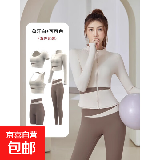 Sports Suit Women's Summer Gym Yoga Wear 2025 New Professional Pilates Training Morning Running Short-Sleeved Top Four-Piece Suit for All Seasons Ivory White + Cocoa Color S Recommended 80-95Jin Jin equals 0.5 kg