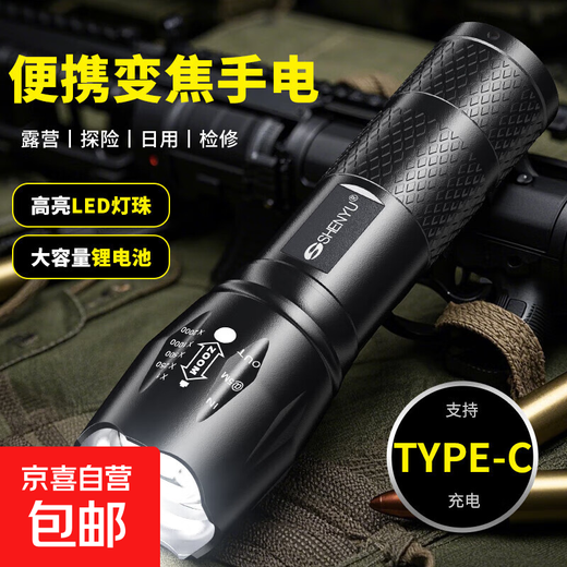 High-light zoom telescopic lighting night light long-range small double light source rechargeable emergency outdoor camping long-life lighting flagship model 400 mAh burst