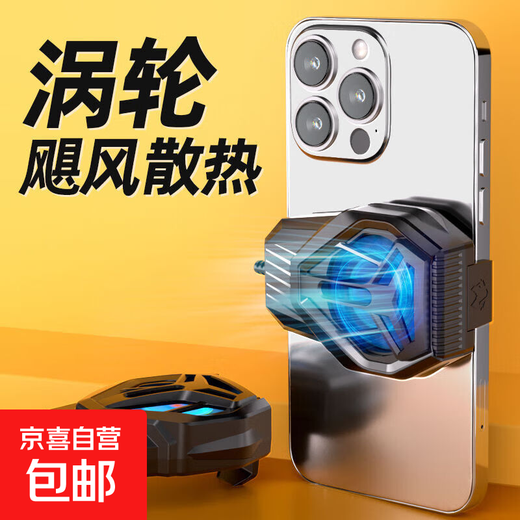 Magnetic icing mobile phone radiator semiconductor refrigeration e-sports live broadcast cooling artifact silent game digital display refrigeration e-sports live broadcast cooling artifact silent game controller air-cooled plug-in model S10 without refrigeration back clip model