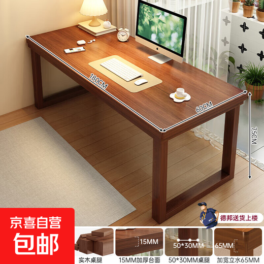 Desk computer table desk dresser large size study table student home rectangular writing table workbench 15MM thick walnut color 180*60*75