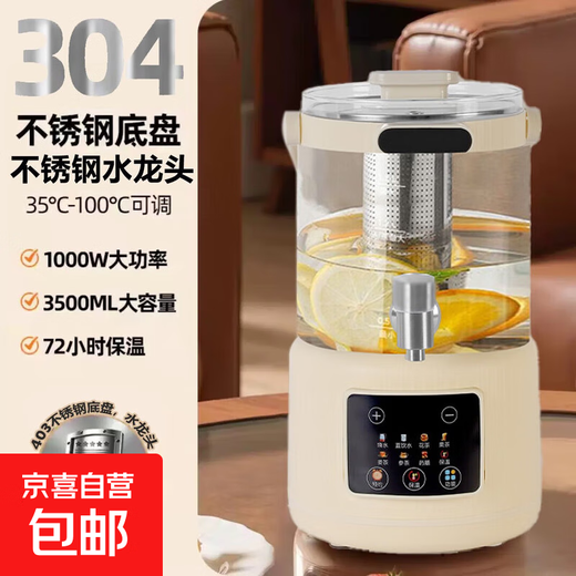 Health kettle, kettle, hot water kettle, constant temperature kettle, health kettle, teapot, teapot, all-in-one machine, fully automatic glass insulation, small household milky white 3L 304 stainless steel faucet, split flower teapot + filter
